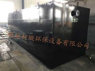 點擊查看詳細信息<br>標題：地埋式生活污水處理設備 閱讀次數(shù)：7538